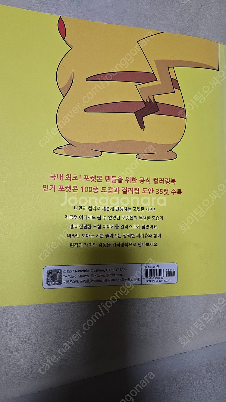 안녕자두야 책 외 아동도서--7