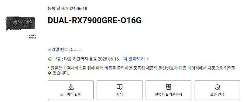ASUS DUAL 라데온 RX 7900GRE 그래픽카드--3
