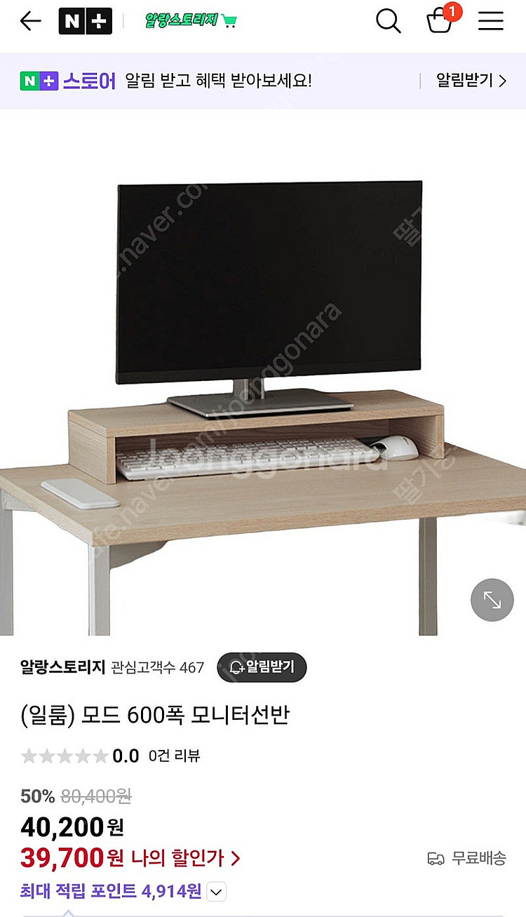 일룸 모니터 선반 600폭--6