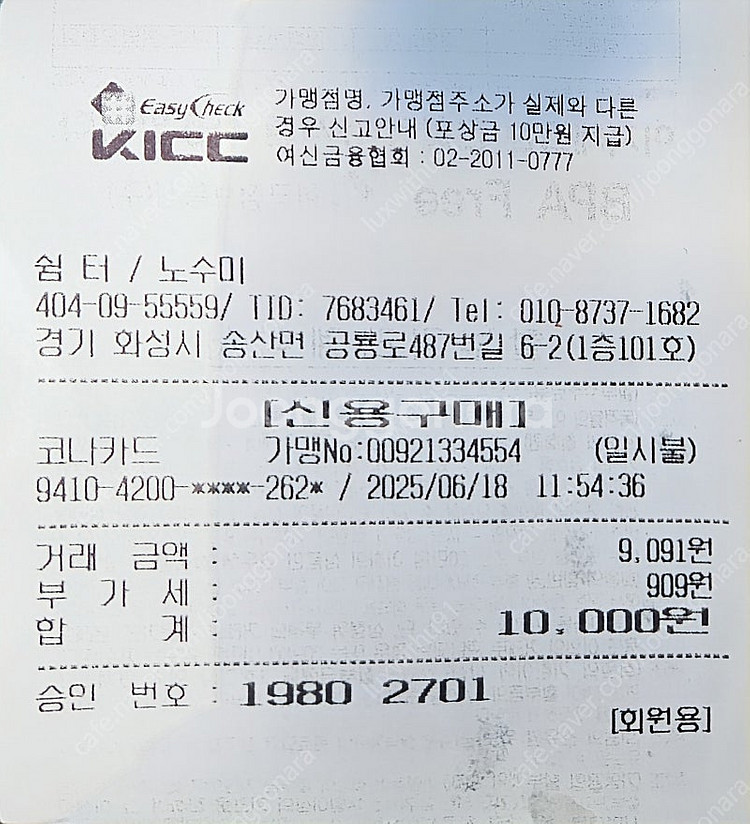 스타벅스 아메리카노 2개--0