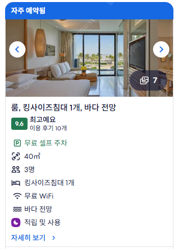 하얏트 리젠시 다낭 리조트 앤 스파, 6/28~30 2...--1