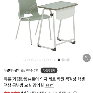 학원 책상 의자 세트 (라운디라운드제품) 9개 일괄 판매