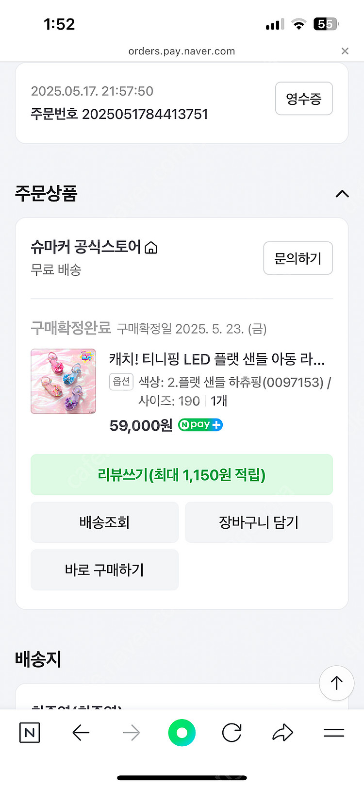 하츄핑 여아샌들--3
