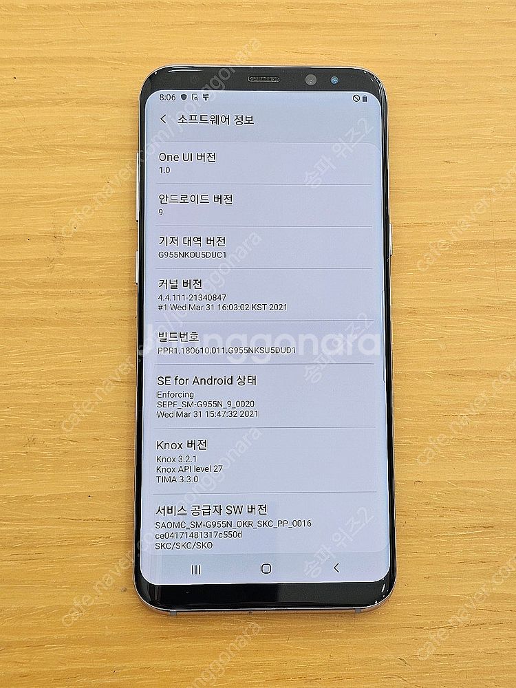 <서울 송파> 삼성 갤럭시 S8+(플러스) 64기가 오...--9