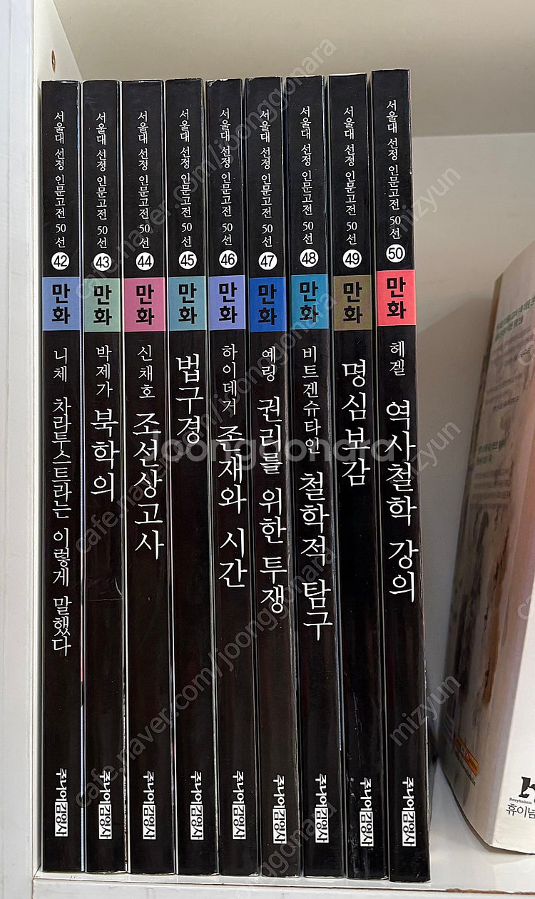 주니어김영사 서울대선정 인문고전 50선(깨끗)--1