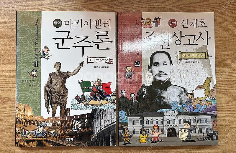 주니어김영사 서울대선정 인문고전 50선(깨끗)--2