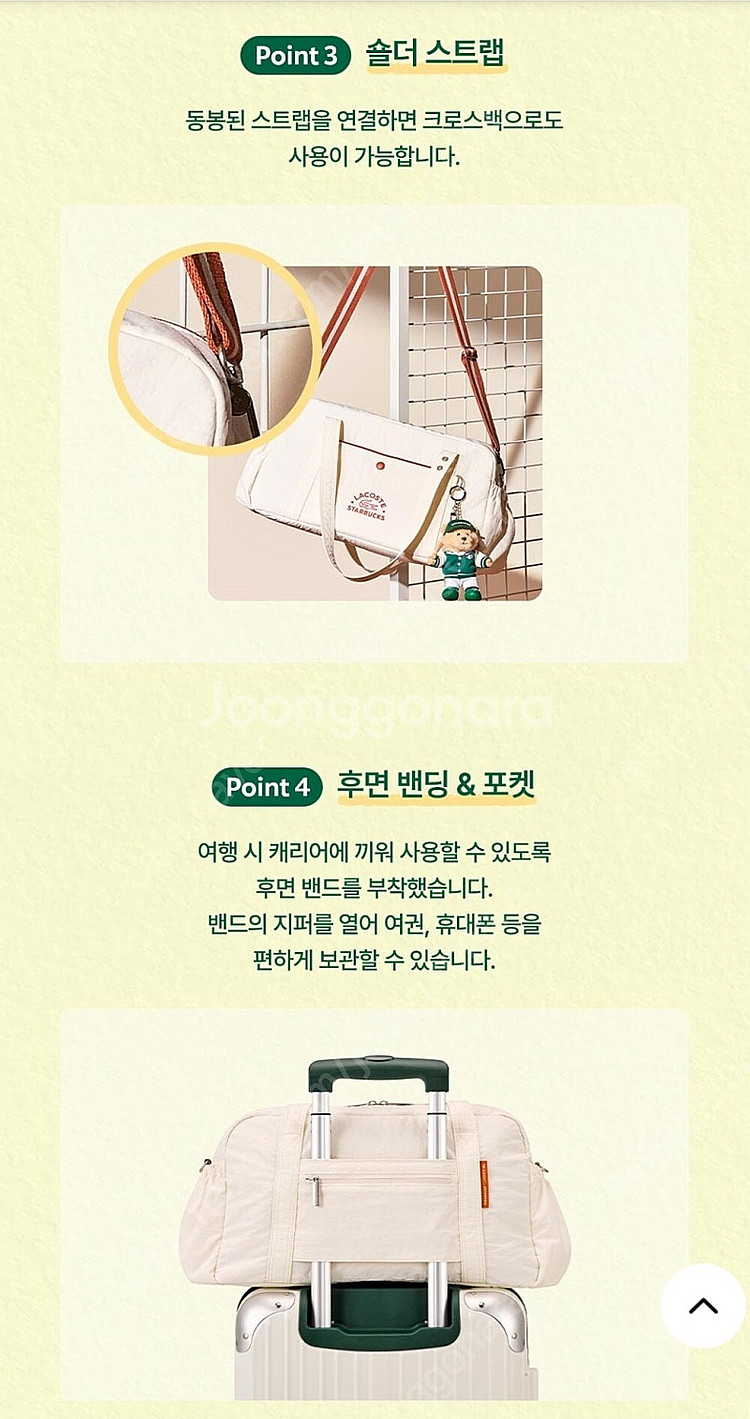 스타벅스 라코스테 멀티플백 그린--6