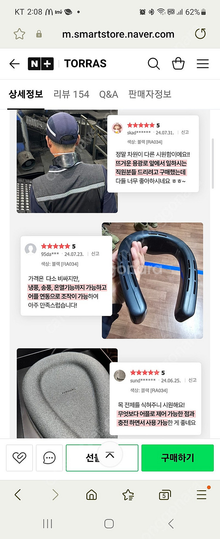 토라스 쿨리파이 사이버 촤신형 최상급--0