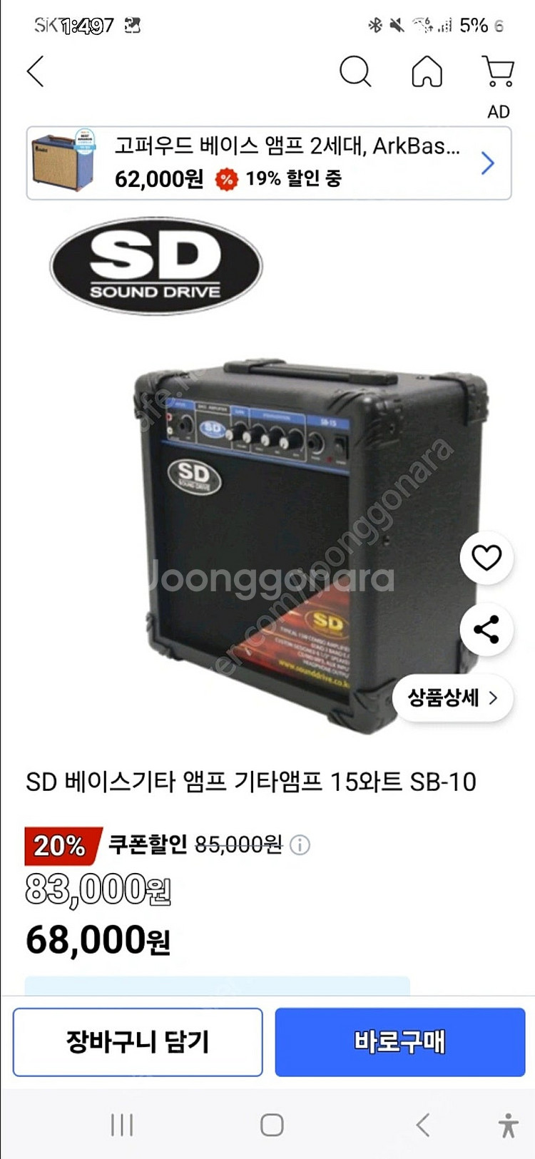 베이스기타 세트 팝니다--4