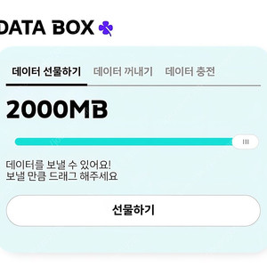 KT 5g 데이터 2기가 2500원