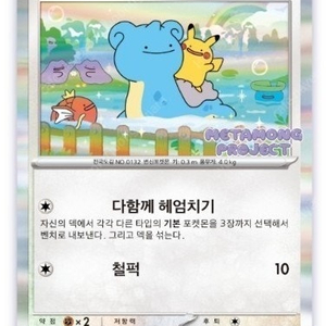 메타몽 프로모 카드 장당 60,000 원 구매