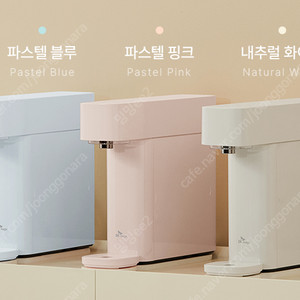코웨이 타사보상에 사용할 중고정수기 구매합니다