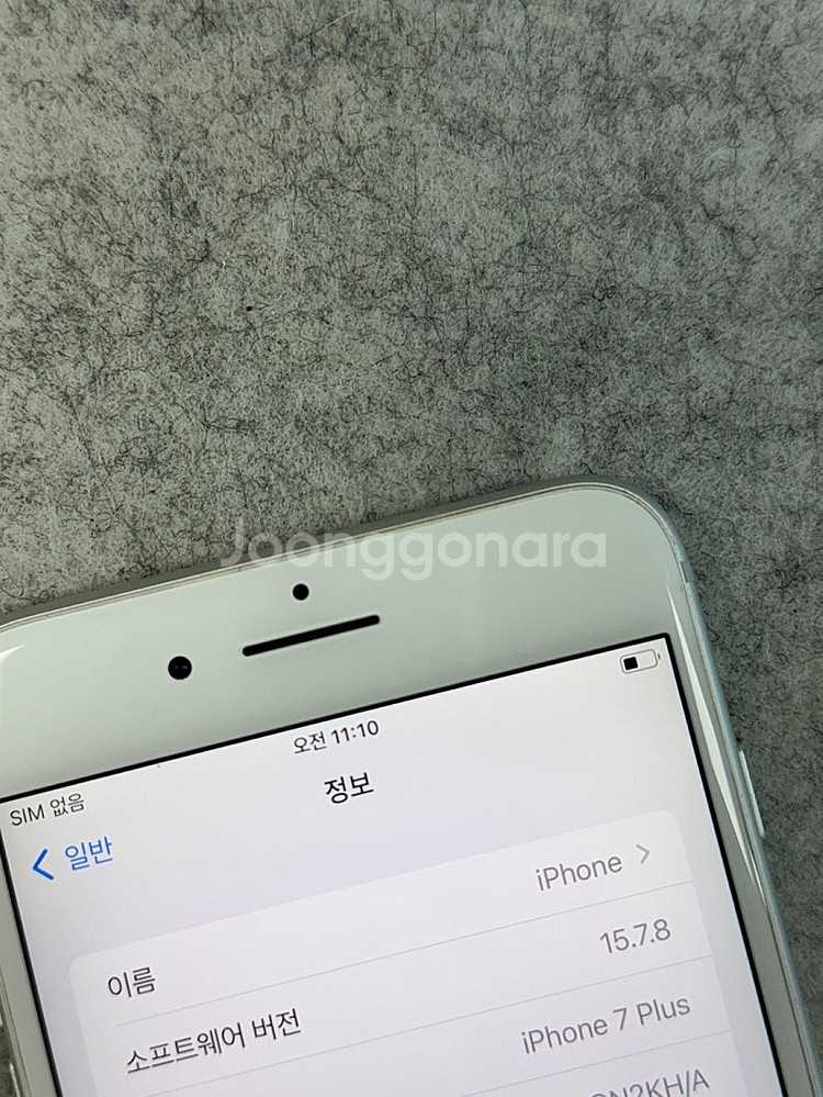 (자급제S급)아이폰7플러스 32G 배터리99% 미파손 ...--4
