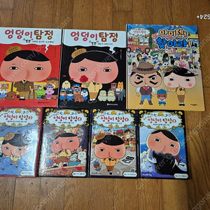 엉덩이 탐정, 에그 박사