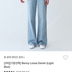 포유온 fyeo 베니 루즈 데님(라이트 블루) 스탠다드 34 새상품