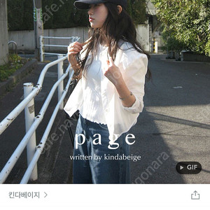 킨다베이지 페이지 셔벗 크롭 스트라이프 셔츠 새상품