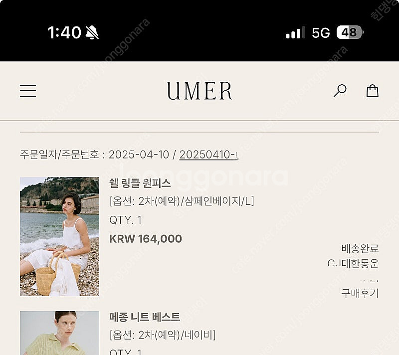 유메르 쉘 링크 원피스(샴페인베이지색상 L) 미개봉 새...--0