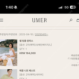 유메르 쉘 링크 원피스(샴페인베이지색상 L) 미개봉 새상품 15만원