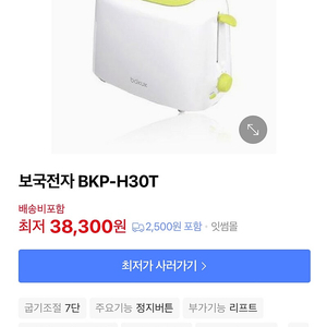 보국 토스터기