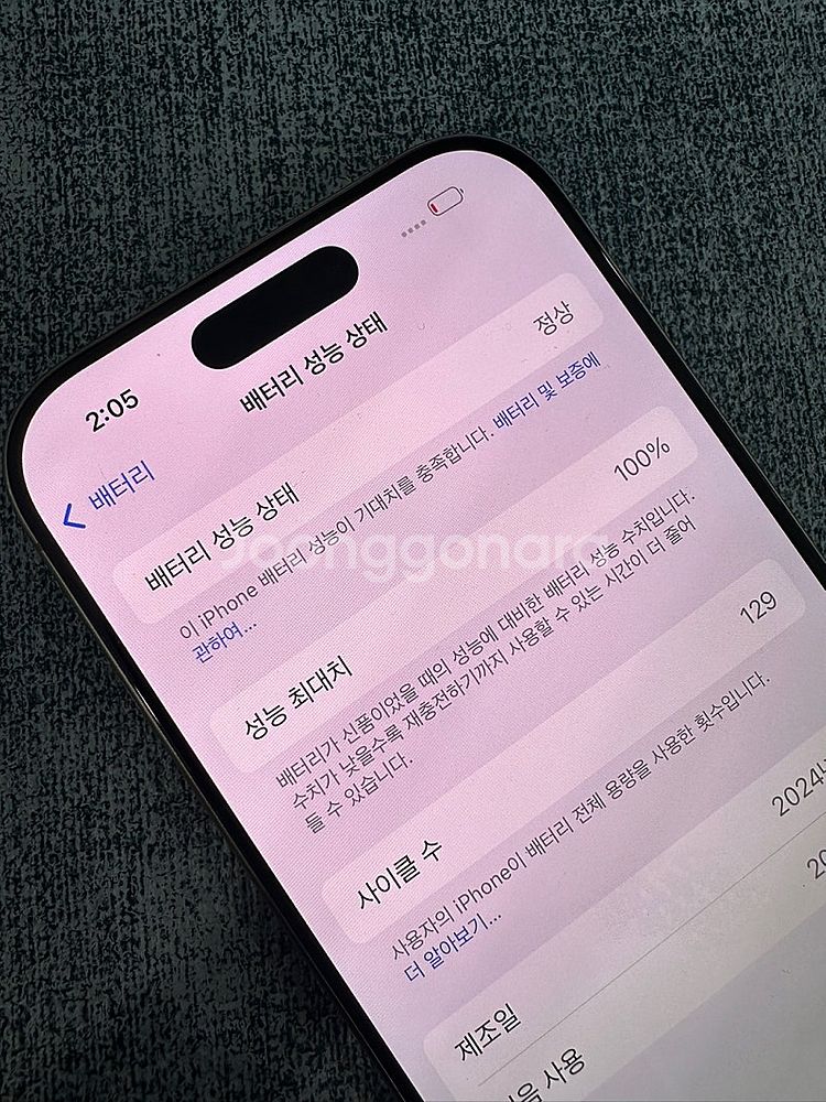 *자급제 A급* 아이폰16프로 256G 데저트 배터리 ...--3