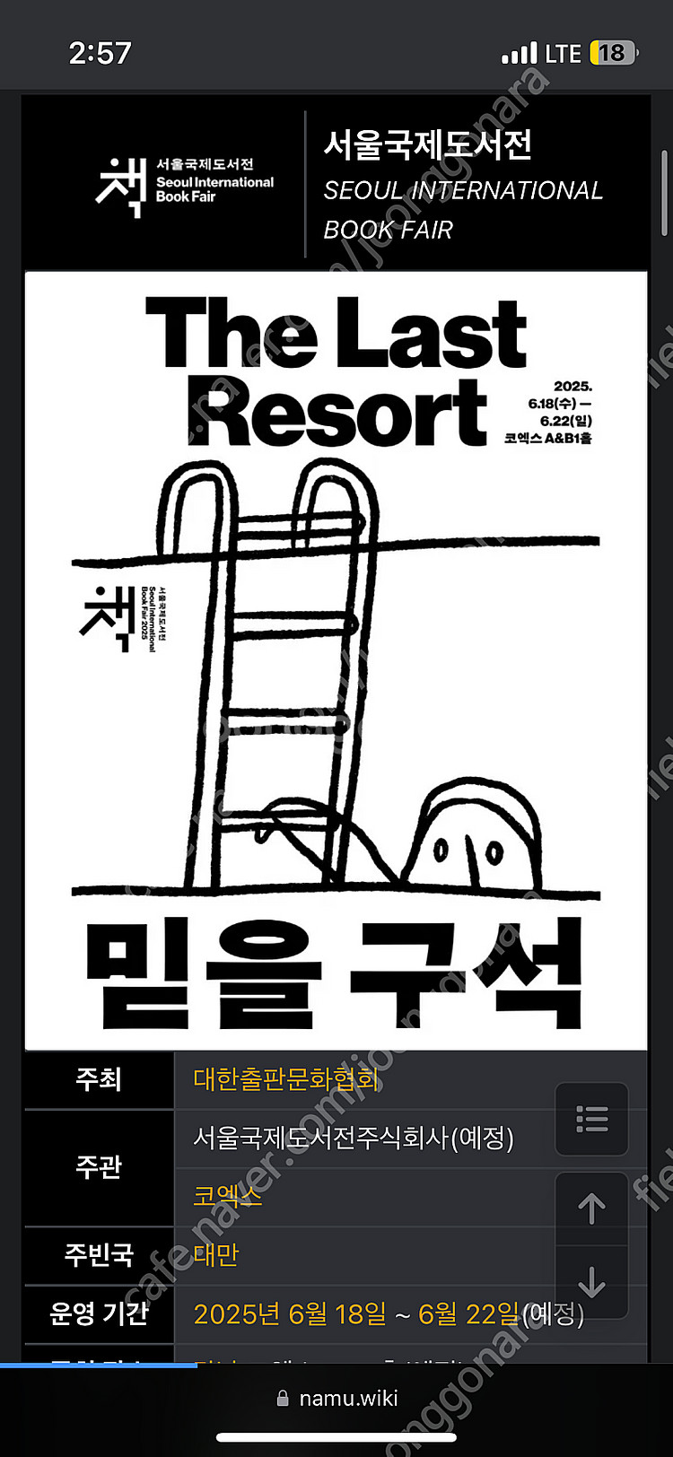 국제도서전 티켓(20일 혹은 21일) 입장권 구해요--0