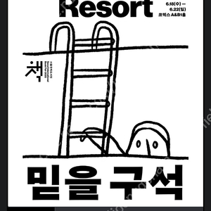 국제도서전 티켓(20일 혹은 21일) 입장권 구해요