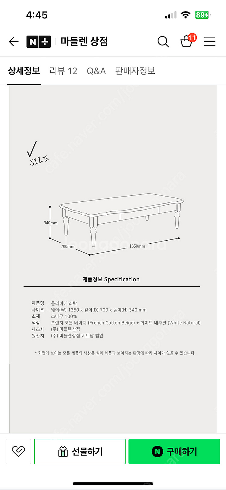 마들렌상점 거실테이블--6