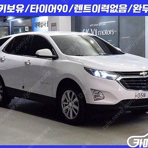 [쉐보레]이쿼녹스 디젤1.6 2WD LT 중고차중고차매입전액할부감사합니다