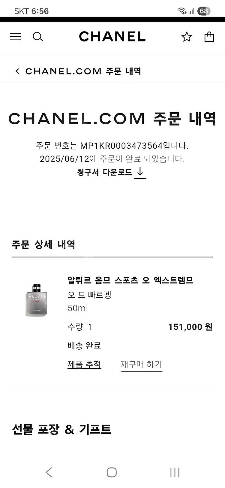 샤넬 알뤼르 옴므 스포츠 익스트림 50ml--2
