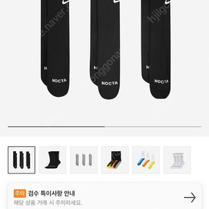 [M] 나이키 녹타 삭스 양말 블랙 DD9240-011 (3개입)