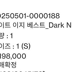 포터리 이지베스트 네이비 1 사이즈 팝니다