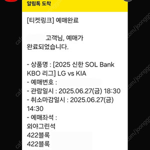 6/27(금) LG 기아 422블럭 4연석