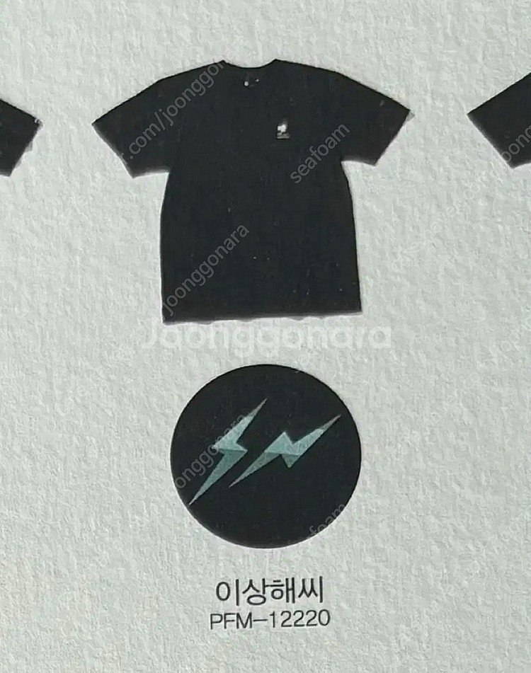 [S]프라그먼트 x 포켓몬 x 헬리녹스 이상해씨 티셔츠--0