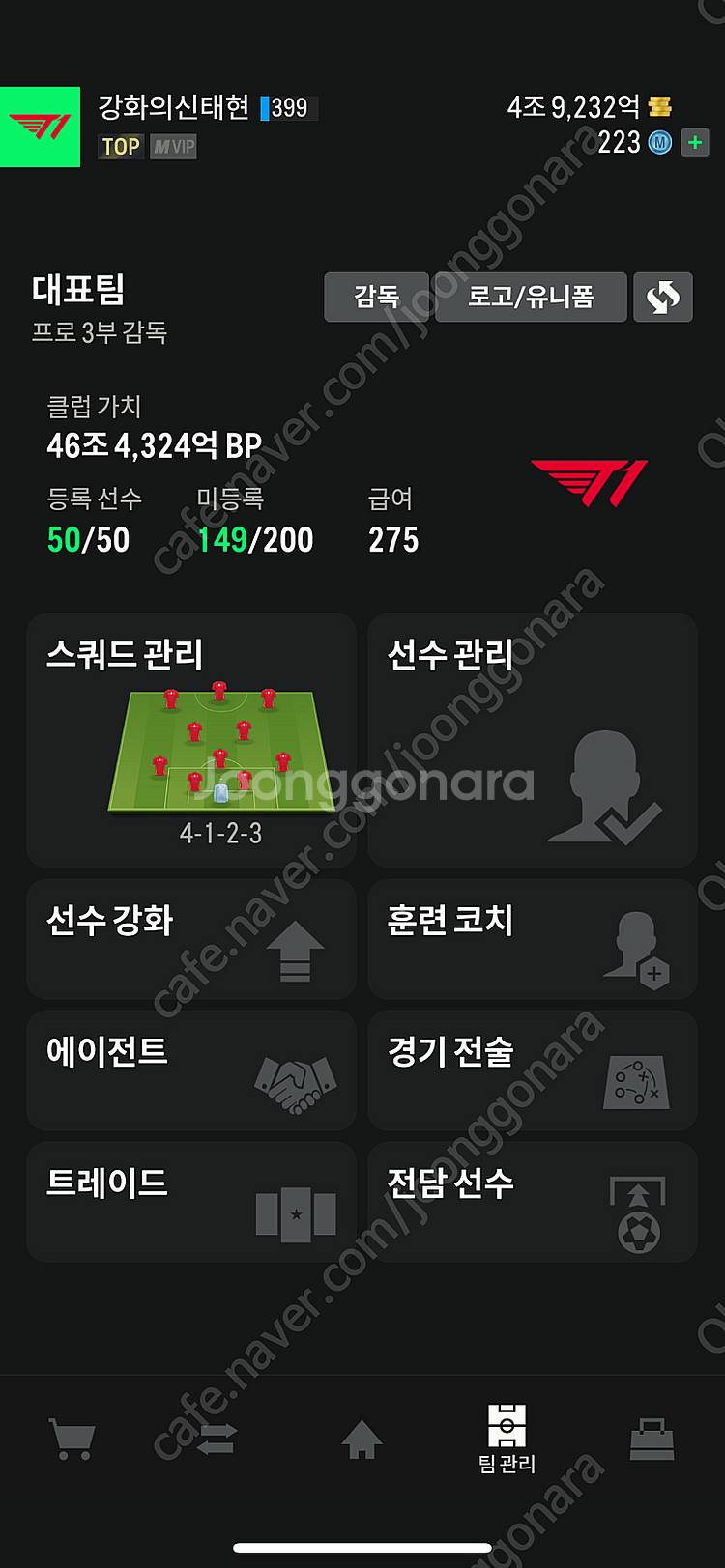 Fc온라인 스페인팀 46조+순BP5조--0