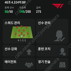 Fc온라인 스페인팀 46조+순BP5조