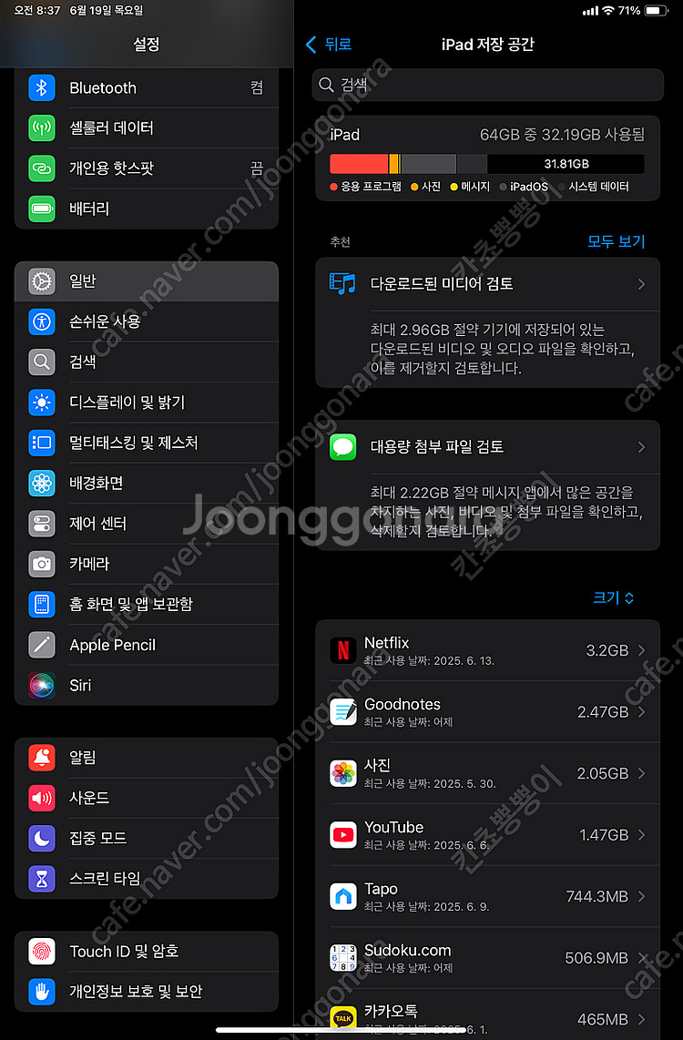 아이패드 미니6, 64gb, 셀룰러 버전 판매--2