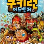 쿠키런어드벤처/아키라/요괴소년호야/생존게임/이웃집흡혈귀씨/흡혈귀는툭하면/이회사에좋아하는 =중고만화판매= 실사진전송가능