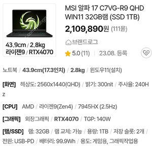 msi alpha17 알파17 게이밍노트북 판매