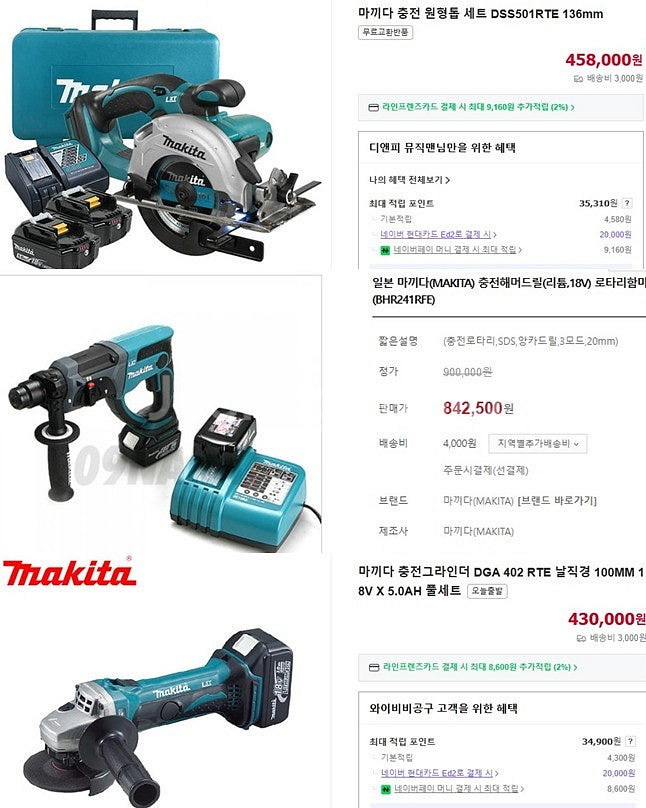 마키타 18V 충전함마드릴, 충전그라인더, 충전원형톱,...--1