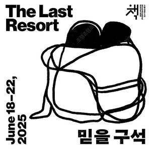 [삽니다] 2025 서울 국제도서전 20일 금요일 입장권