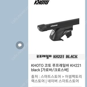 가로바