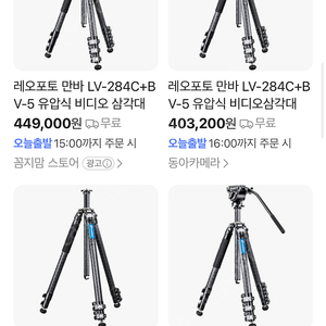 레오포토 만바 LV-284C+BV-5