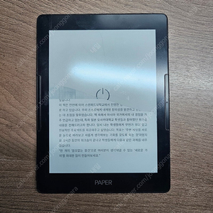 리디 페이퍼 프로 부품용