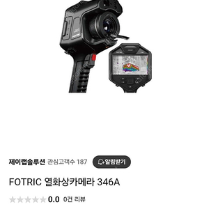 열화상카메라