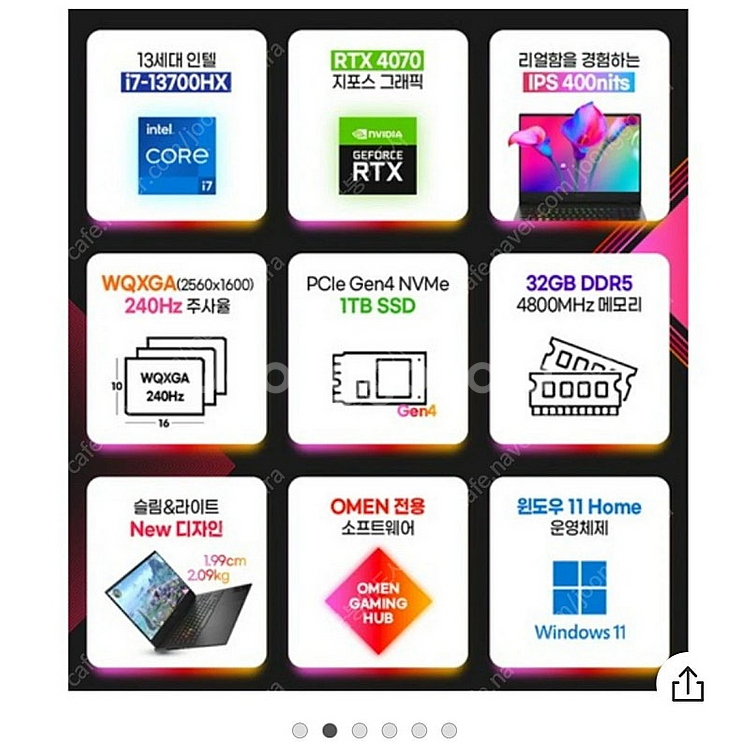 (쿠팡케어 보험가입)HP OMEN 16 RTX4070 ...--1