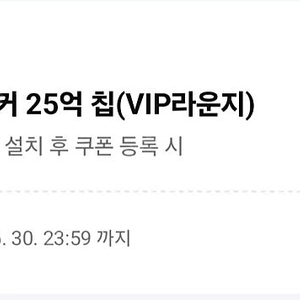 빠른답장)페이코 vip 한게임 포커 3500원 팝니다.