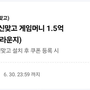 빠른답장) 페이코 vip 한게임 맞고 1500원 팝니다