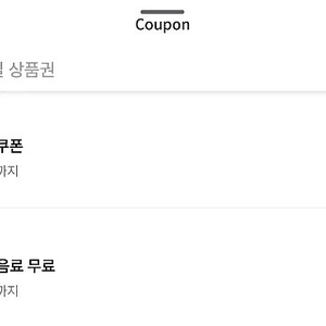 스타벅스 별쿠폰 스타벅스 생일쿠폰