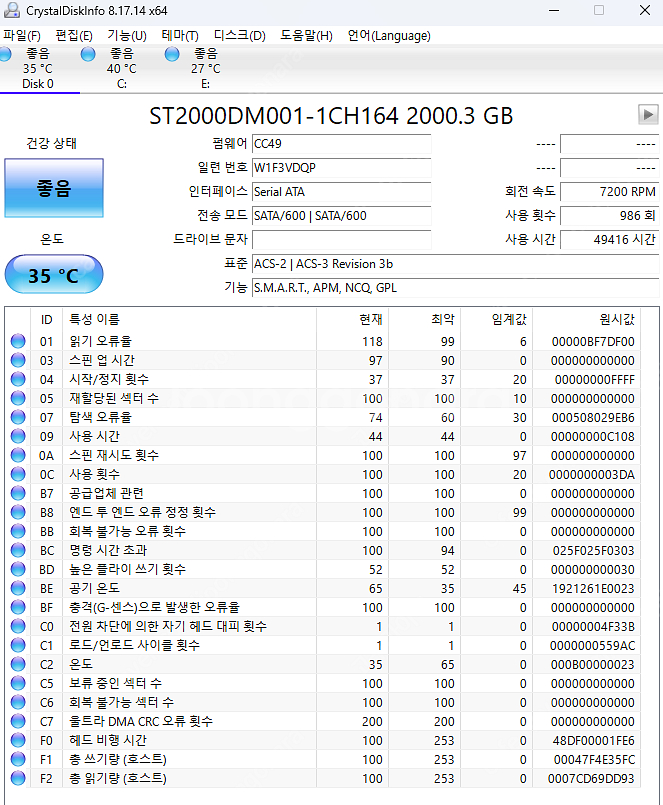Seagate BarraCuda 7200/64M (ST2000DM001 2TB) 팝니다.--1
