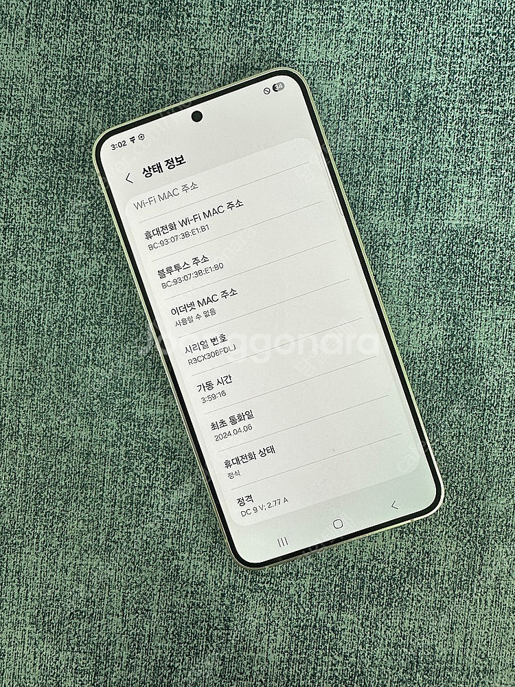 (상태 신폰급 단말기) 갤럭시S24 256기가 옐로우색...--2